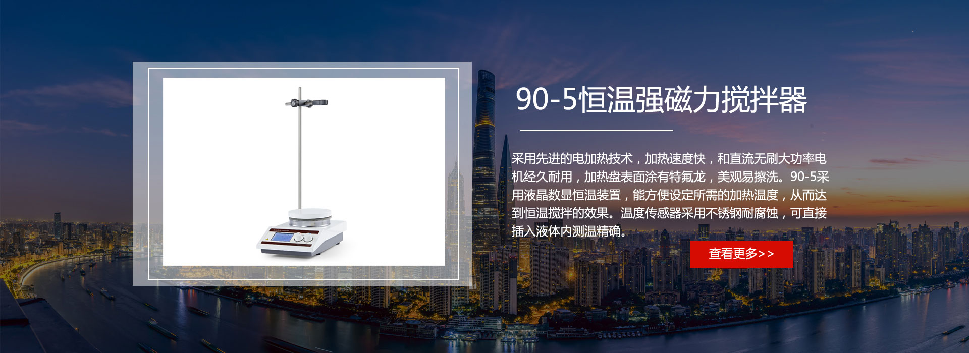恒溫強磁力攪拌器